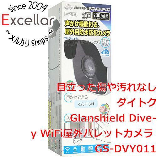 [bn:6] ダイトク　Glanshield Dive-y WiFi屋外バレットカメラ　GS-DVY011　ホワイト　未使用