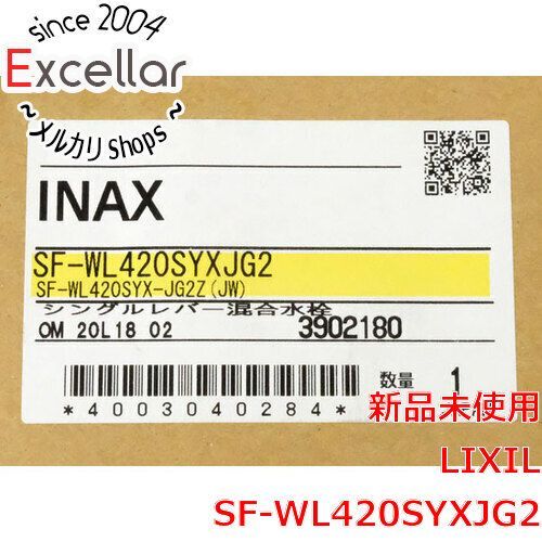 [bn:5] LIXIL　シングルレバー混合水栓　SF-WL420SYXJG2