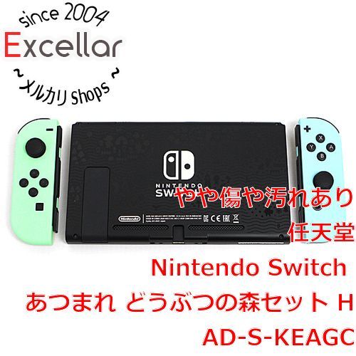 [bn:0] 任天堂　Nintendo Switch あつまれ どうぶつの森　HAD-S-KEAGC　本体いたみ