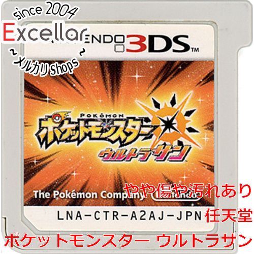 bn:17] ポケットモンスター ウルトラサン 3DS ソフトのみ - メルカリ