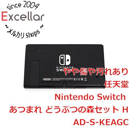 [bn:2] 任天堂　Nintendo Switch あつまれ どうぶつの森セット　HAD-S-KEAGC　Joy-Conなし