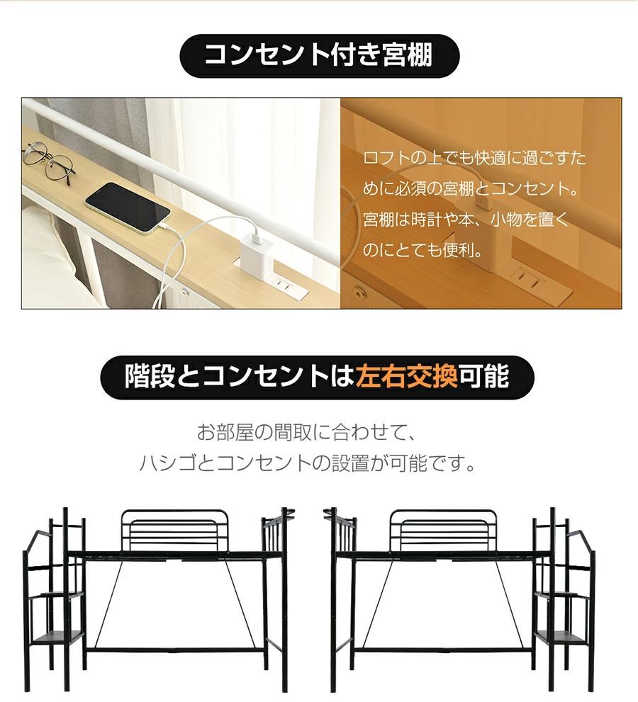 ロフトベッド セミダブル 階段付き ロータイプ ハイベッド パイプベッド 耐荷重150kg 宮棚 コンセント付き ハンガーポール付き 収納 北欧風 一人暮らし 子供部屋 スチールベッド SD 33%OFFタイムセール中 ホワイト✕ブラック