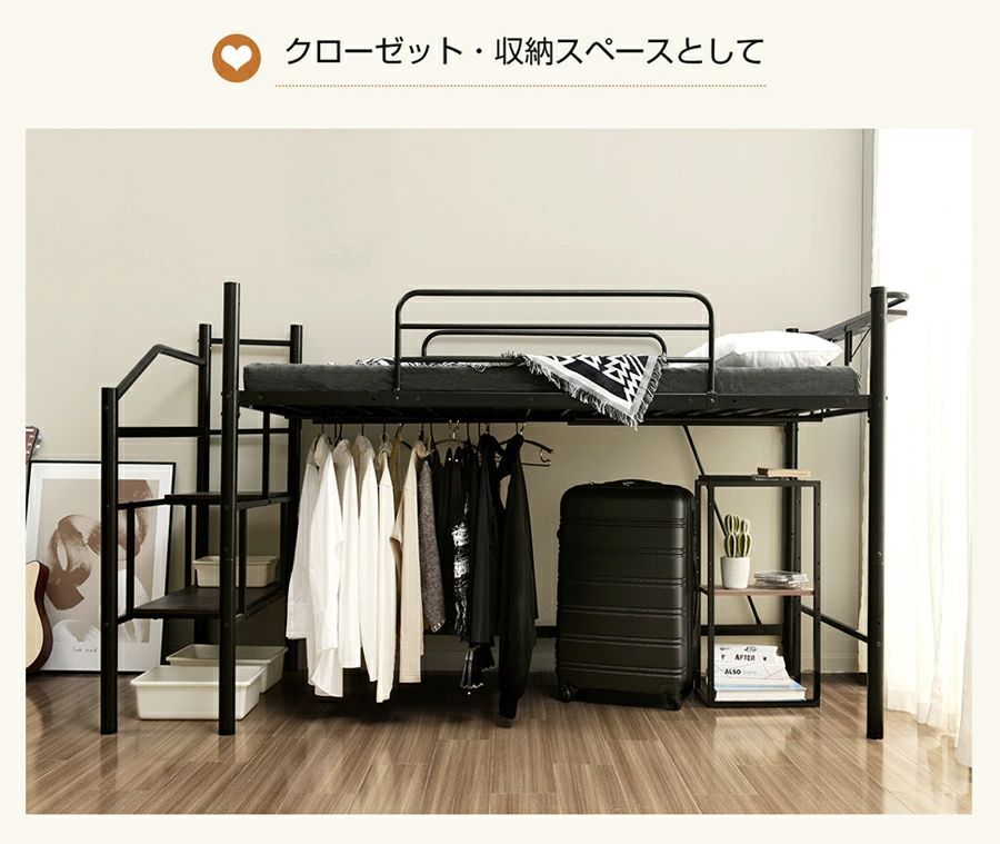 ロフトベッド セミダブル 階段付き ロータイプ ハイベッド パイプベッド 耐荷重150kg 宮棚 コンセント付き ハンガーポール付き 収納 北欧風 一人暮らし 子供部屋 スチールベッド SD 33%OFFタイムセール中 ホワイト✕ブラック