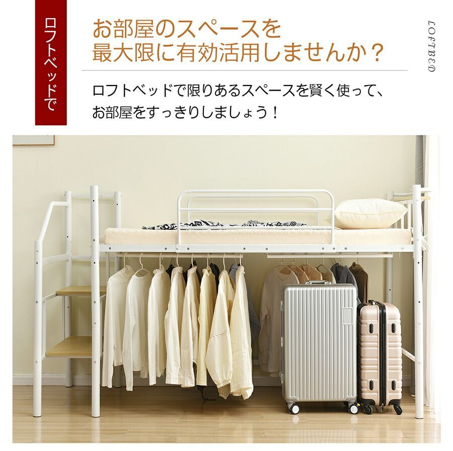 ロフトベッド セミダブル 階段付き ロータイプ ハイベッド パイプベッド 耐荷重150kg 宮棚 コンセント付き ハンガーポール付き 収納 北欧風 一人暮らし 子供部屋 スチールベッド SD 33%OFFタイムセール中 ホワイト✕ブラック
