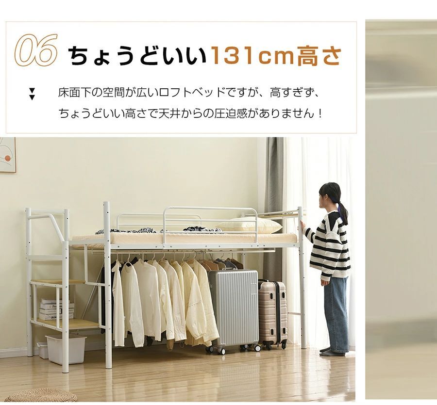ロフトベッド セミダブル 階段付き ロータイプ ハイベッド パイプベッド 耐荷重150kg 宮棚 コンセント付き ハンガーポール付き 収納 北欧風 一人暮らし 子供部屋 スチールベッド SD 33%OFFタイムセール中 ホワイト✕ブラック