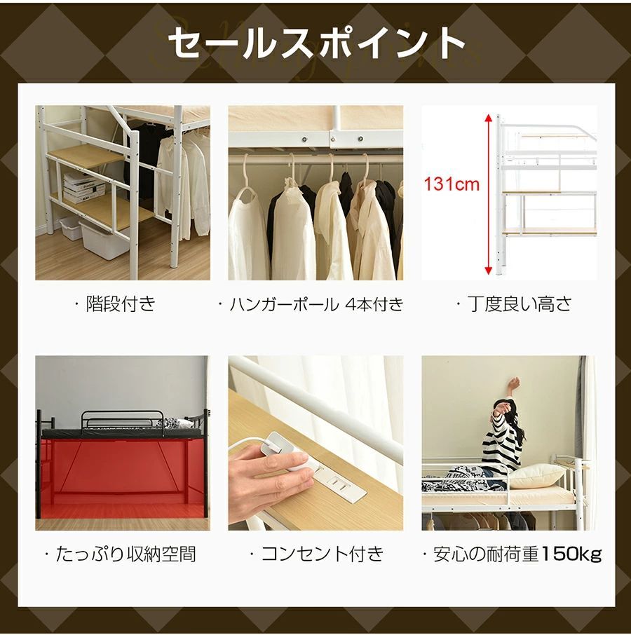ロフトベッド セミダブル 階段付き ロータイプ ハイベッド パイプベッド 耐荷重150kg 宮棚 コンセント付き ハンガーポール付き 収納 北欧風 一人暮らし 子供部屋 スチールベッド SD 33%OFFタイムセール中 ホワイト✕ブラック