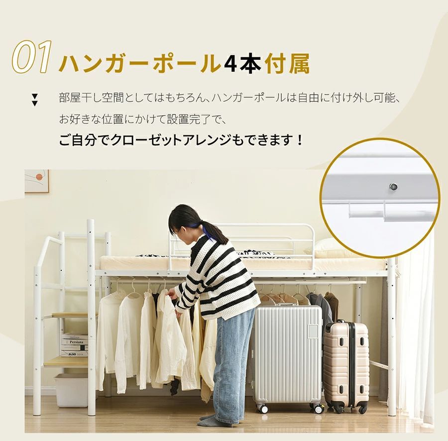 ロフトベッド セミダブル 階段付き ロータイプ ハイベッド パイプベッド 耐荷重150kg 宮棚 コンセント付き ハンガーポール付き 収納 北欧風 一人暮らし 子供部屋 スチールベッド SD 33%OFFタイムセール中 ホワイト✕ブラック