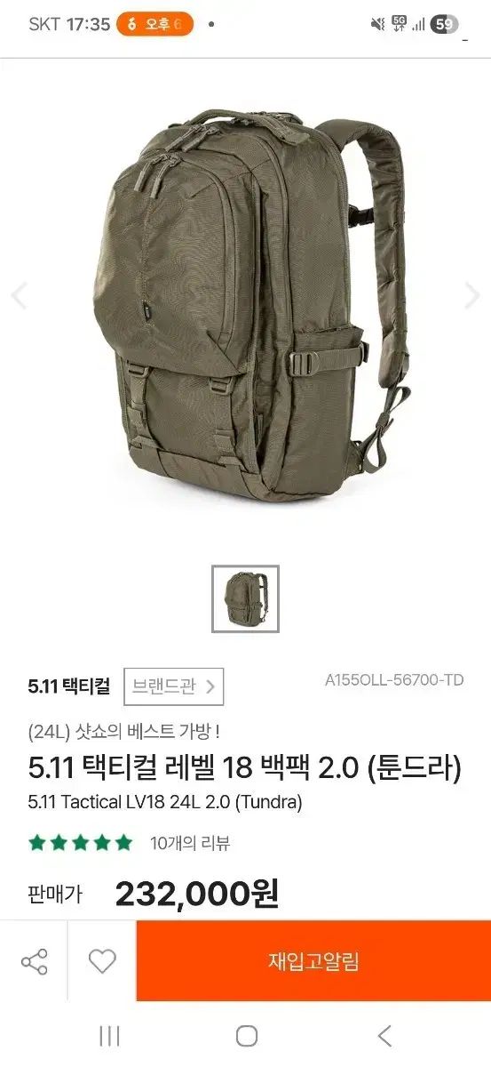 5.11 TACTICAL タクティカル レベル18 バックパック 2.0 トゥンドラ