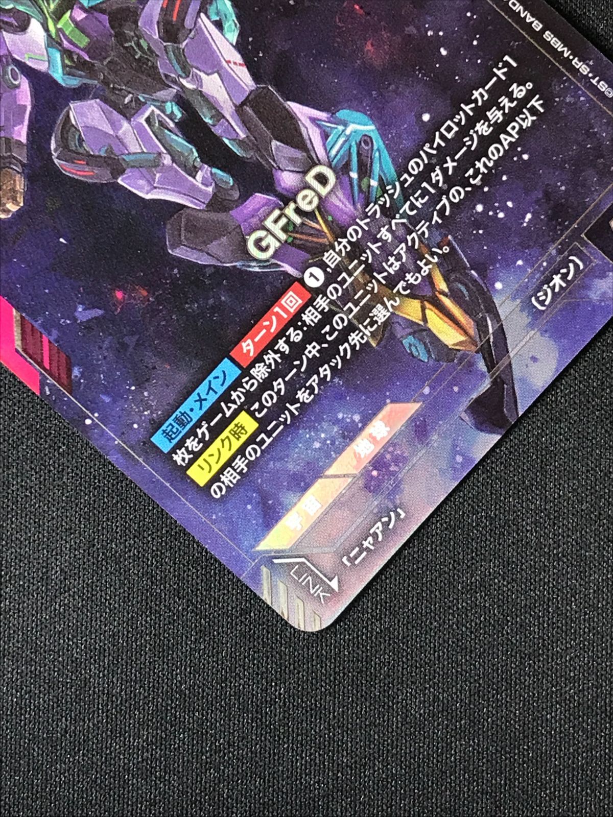 ガンダムカードゲーム GFreD［パラレル］〈Hayaken-sarena〉 LR+ GD03