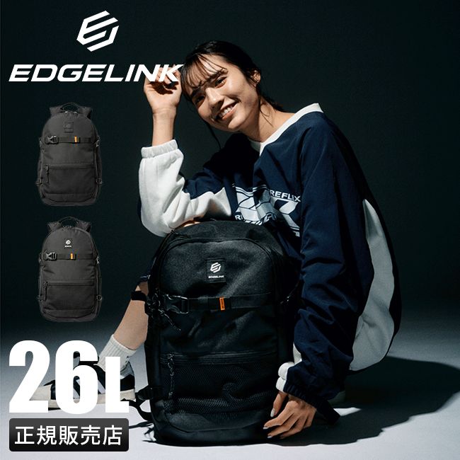 【メーカー正規品】エッジリンク リュック バックパック デイパック メンズ レディース ブランド 通勤 通学 軽量 A4 26L EDGELINK 60132
