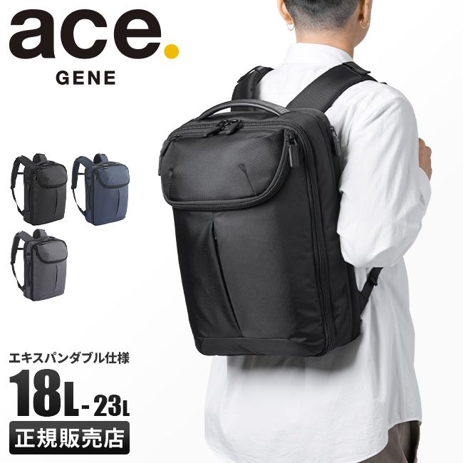 【メーカー正規品】エース エースジーン リュック ビジネスリュック バックパック メンズ ブランド 通勤 拡張 A4 B4 18L PC 15.6インチ ace. GENE 35114