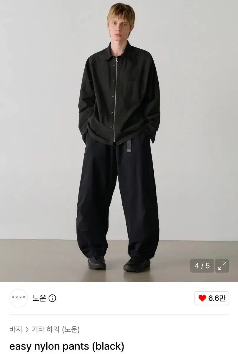 1 ノウン イージー ナイロン パンツ チャコール 新品