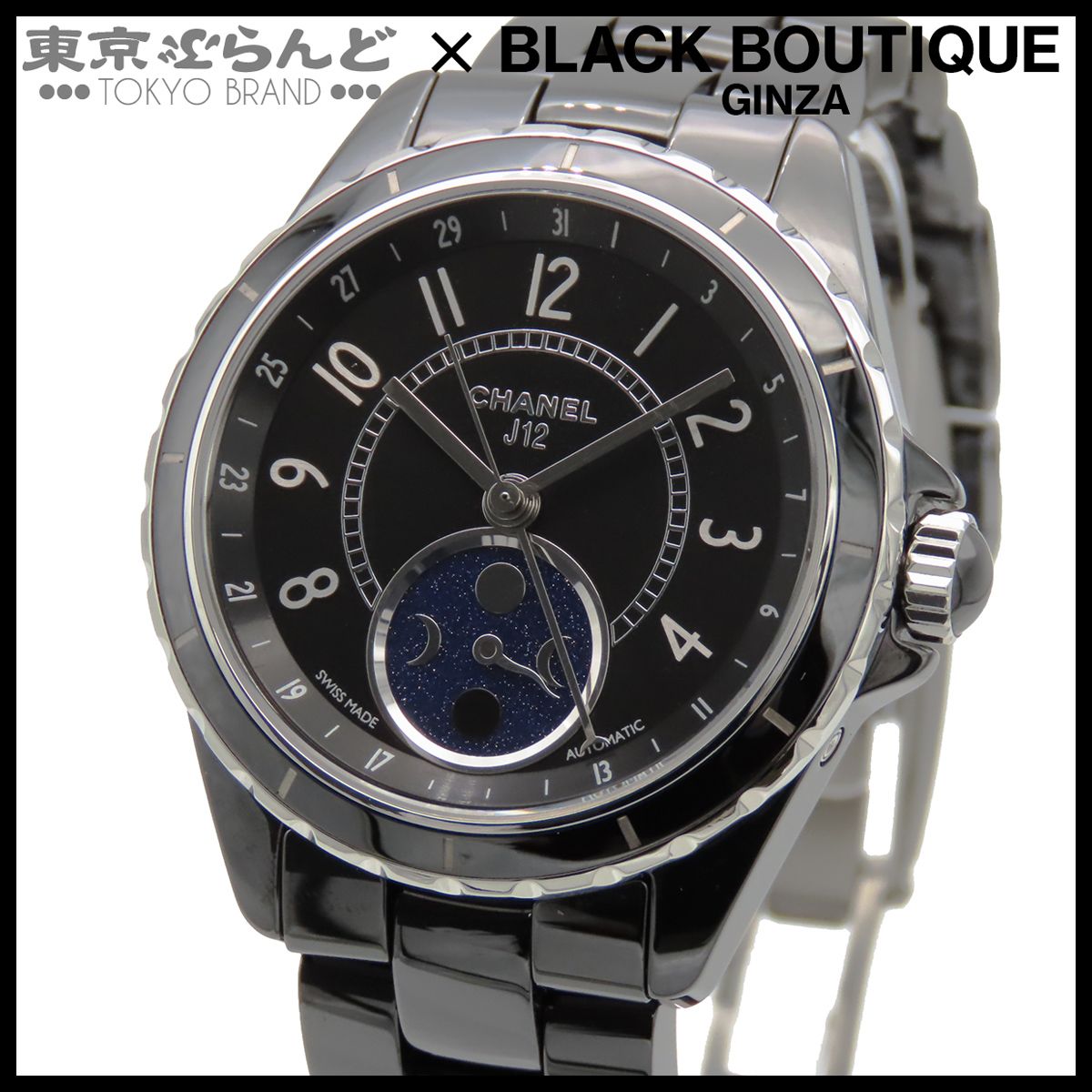 シャネル CHANEL J12 ファーズドゥリュヌ H3406 ブラック セラミック SS ムーンフェイズ 保証書付き 腕時計 メンズ 自動巻 101845738