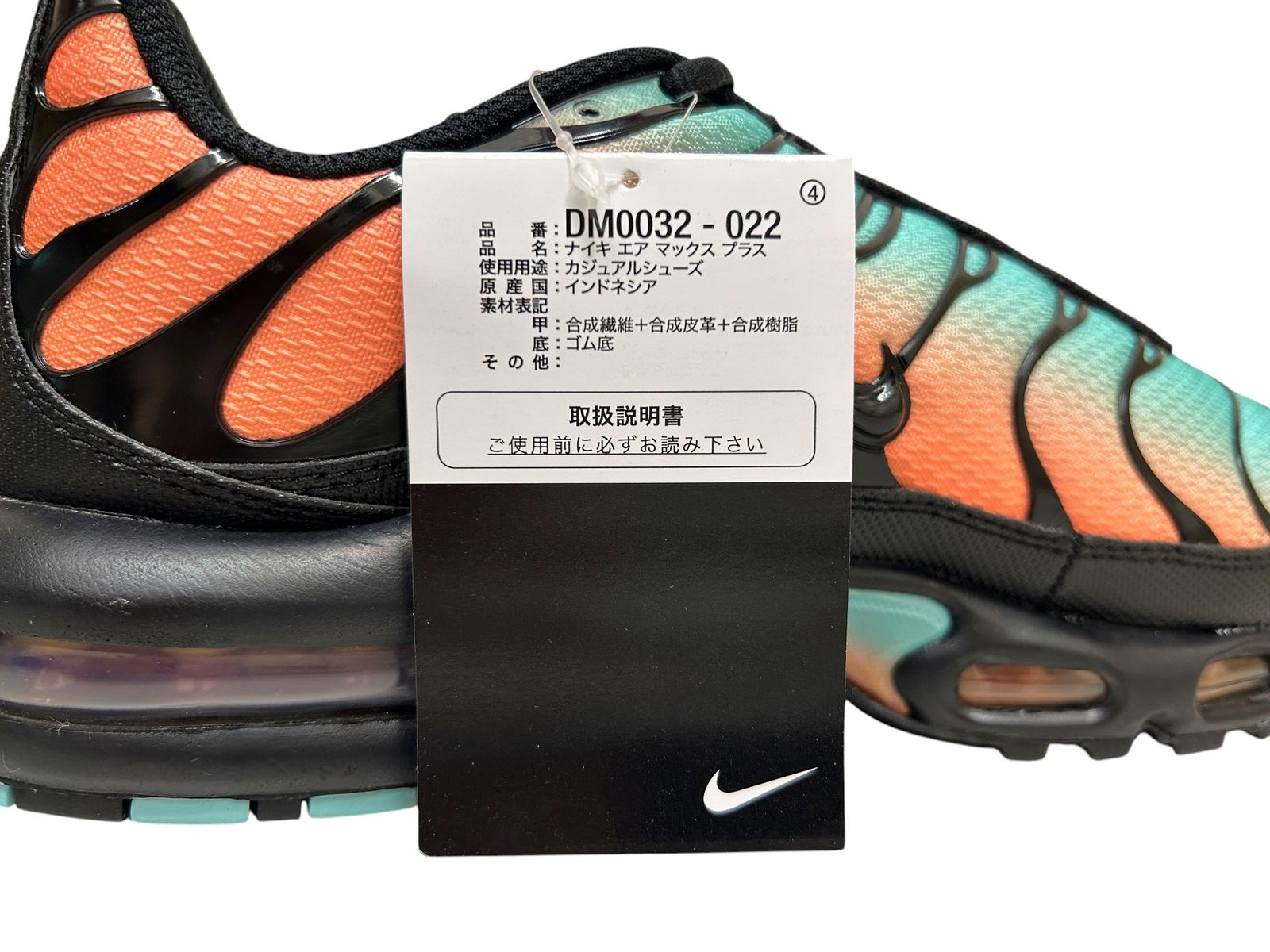 NIKE (ナイキ) Air Max Plus エアマックス プラス ローカット 
