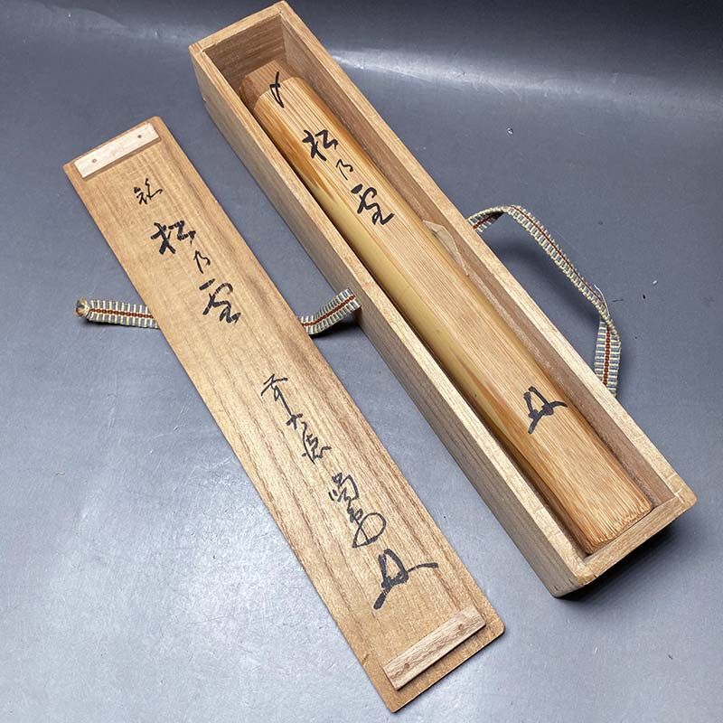 臨済宗大徳寺派龍源院住職 細合喝堂 茶杓 松乃雪 共箱 茶道具 掛軸
