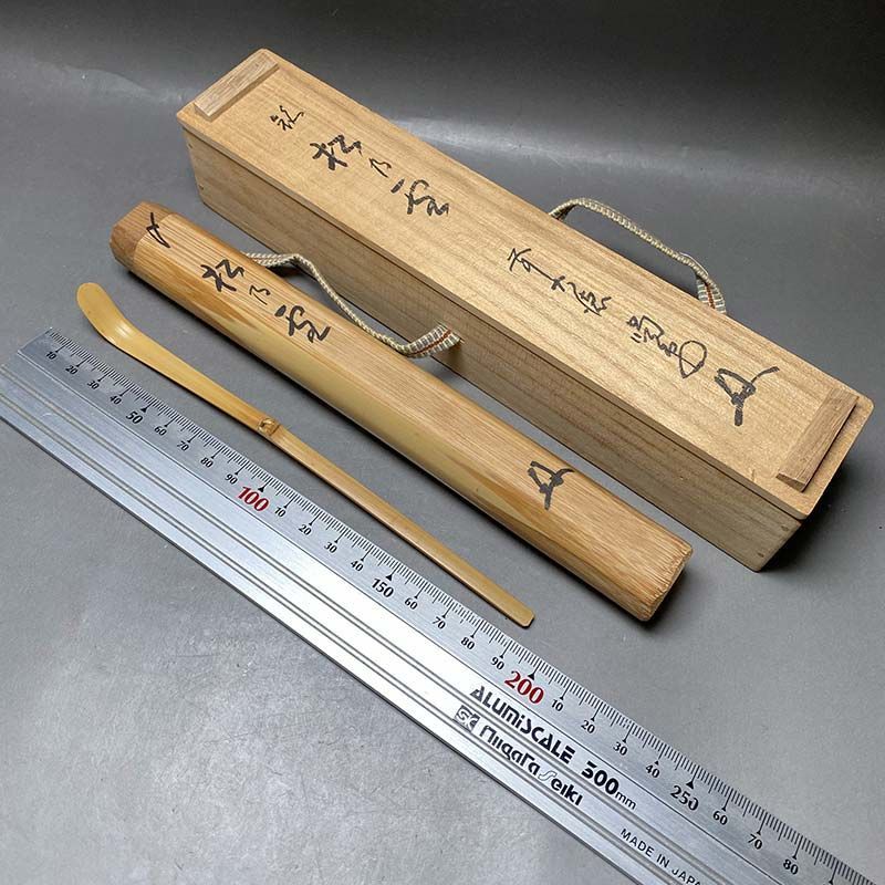 臨済宗大徳寺派龍源院住職 細合喝堂 茶杓 松乃雪 共箱 茶道具 掛軸