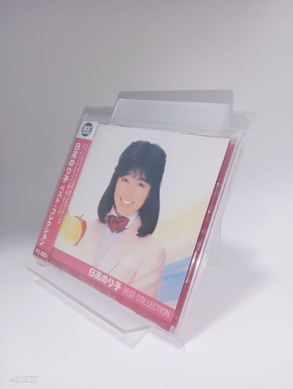 CD 日高のり子 ベスト・コレクション 4988013995444 B002Z6XUMM