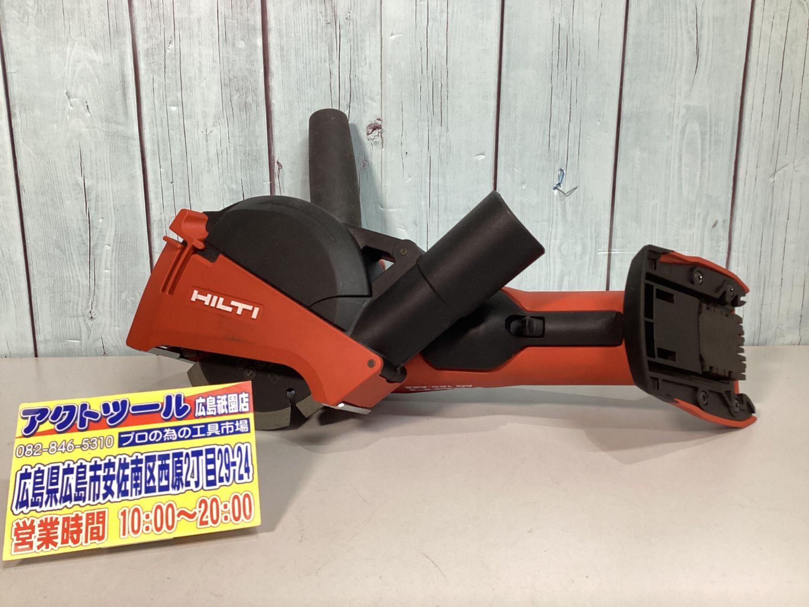 ◇ヒルティ(HILTI) コードレスディスクグラインダー AG125-A22