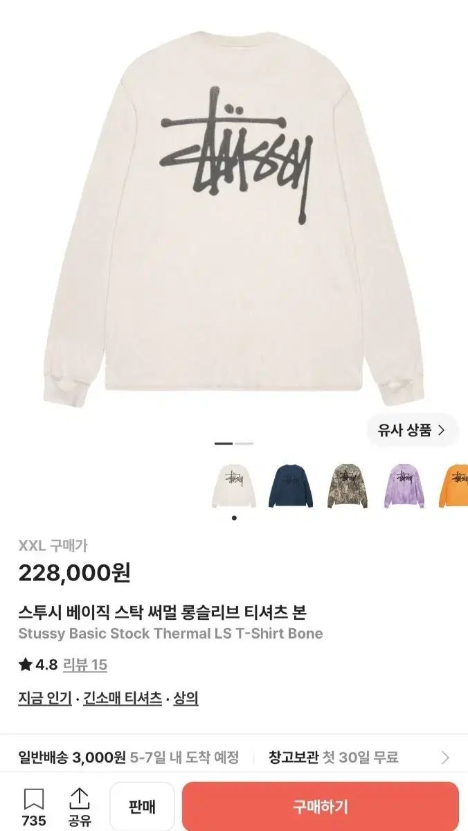 STÜSSY ベーシック ストック サーマル ロングスリーブ Tシャツ 本 XXL