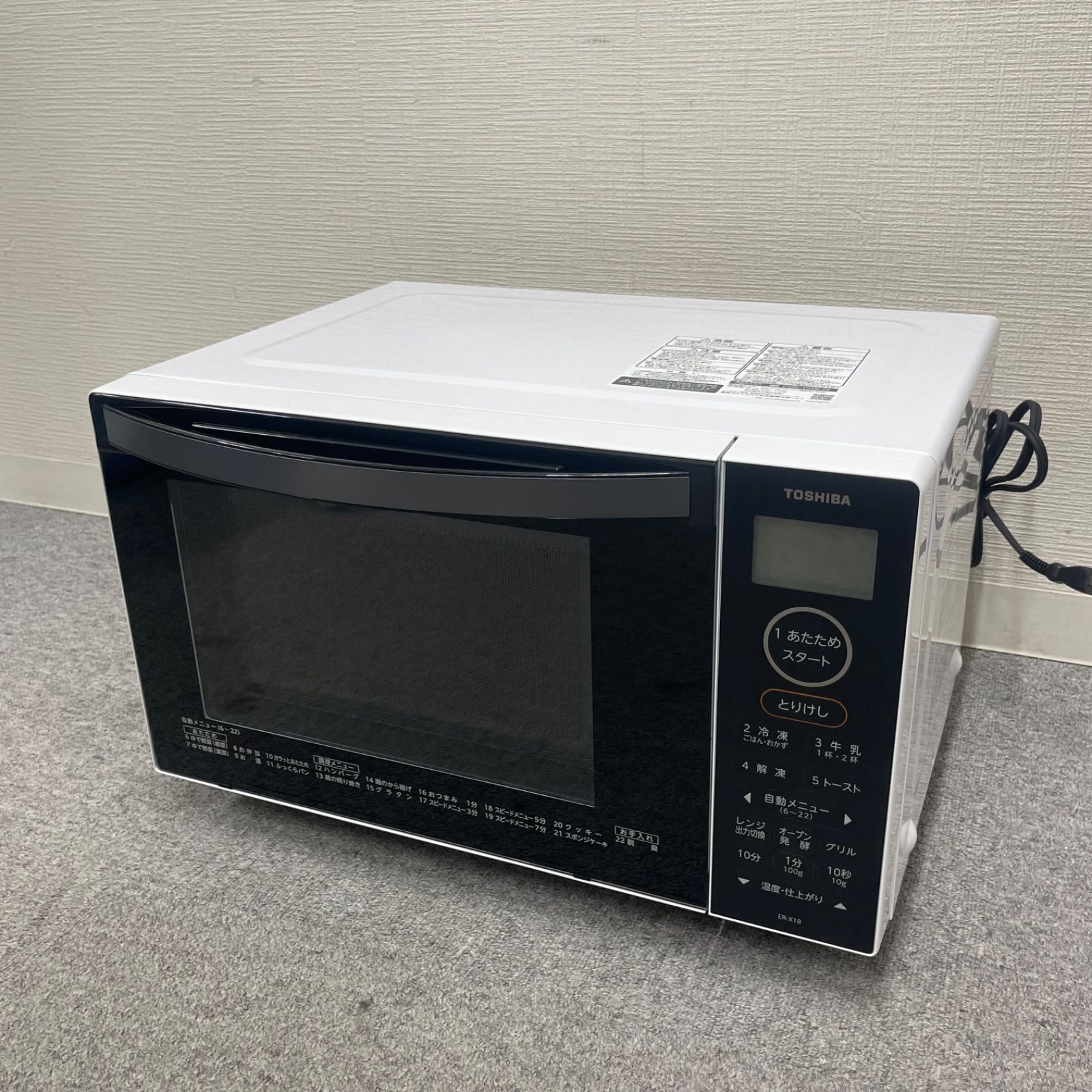 【NPA】2024年製 TOSHIBA 東芝 電子レンジ ER-X18(W)