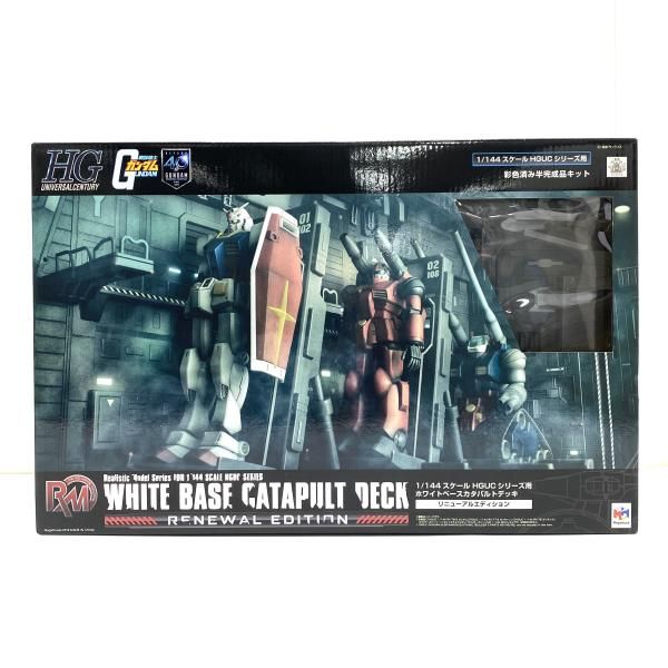 【中古】【未開封】1/144 HGUCシリーズ用ホワイトベースカタパルトデッキ リニューアルエディション Realistic Model Series[95]