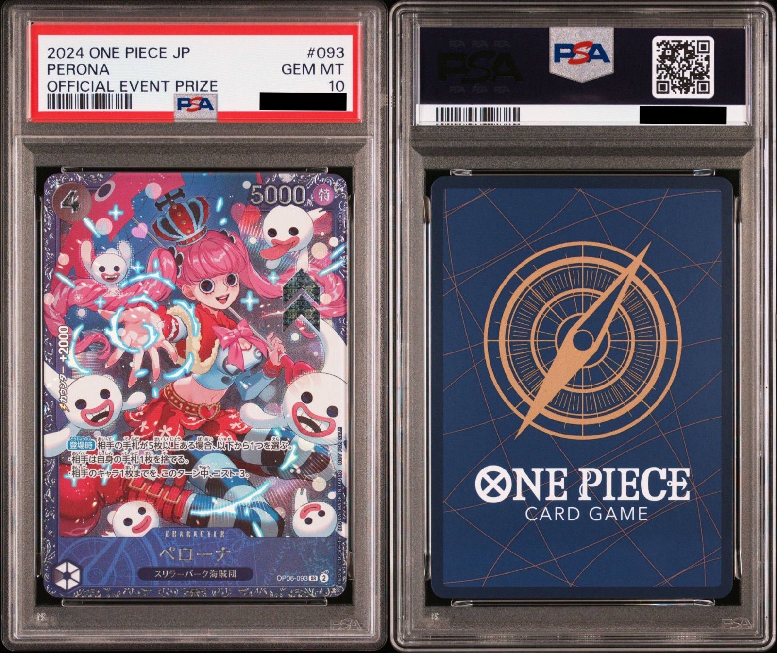 PSA10】ワンピースカード ペローナ SR [OP06-093] (フラッグシップ