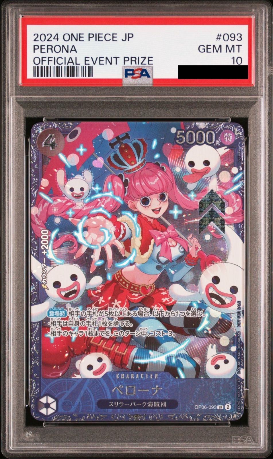 PSA10】ワンピースカード ペローナ SR [OP06-093] (フラッグシップ