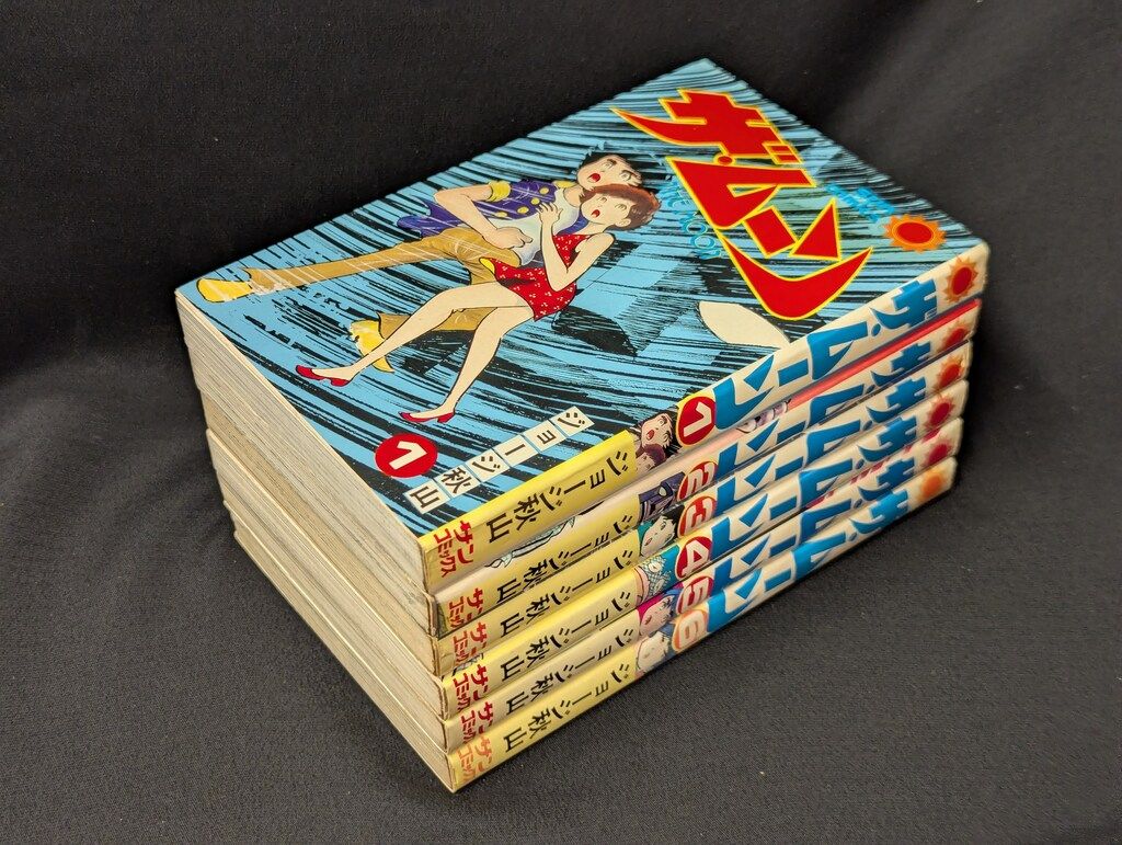 漫画 朝日ソノラマ サンコミックス ジョージ秋山 ザ・ムーン全6巻 初版