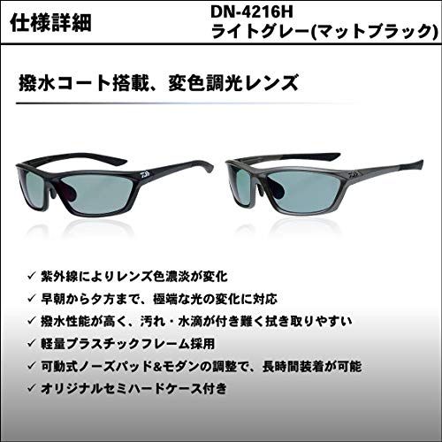 ダイワ(DAIWA) ポリカーボネイト変色調光偏光グラス DN-4216H 各種送料無料 43a9f8d7