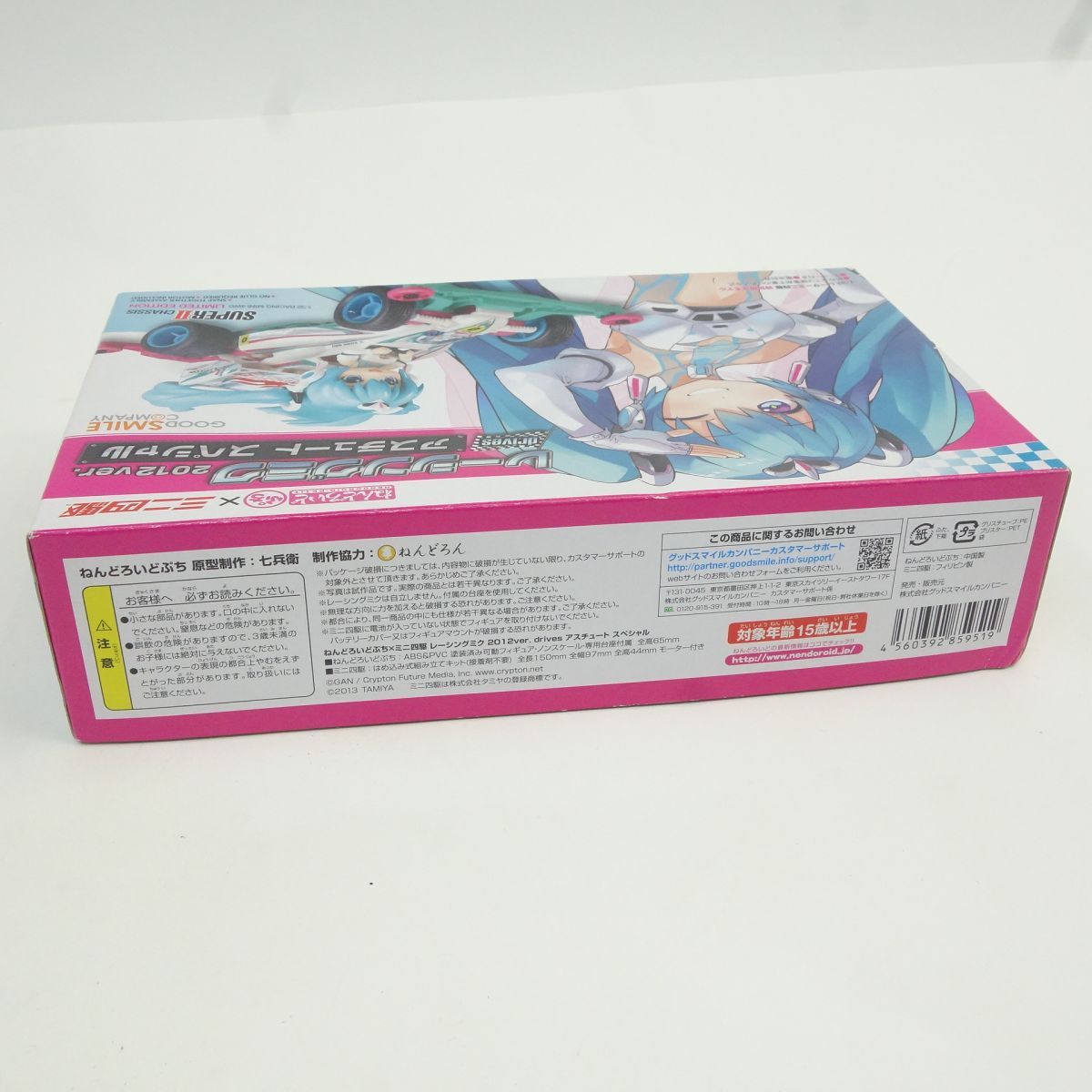 未組立】レーシングミク ねんどろいどぷち×ミニ四駆レーシングミク 