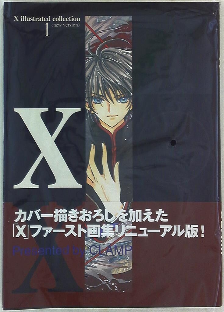 角川書店 CLAMP X illustrated collection1/X ZERO 新装版 (帯付)