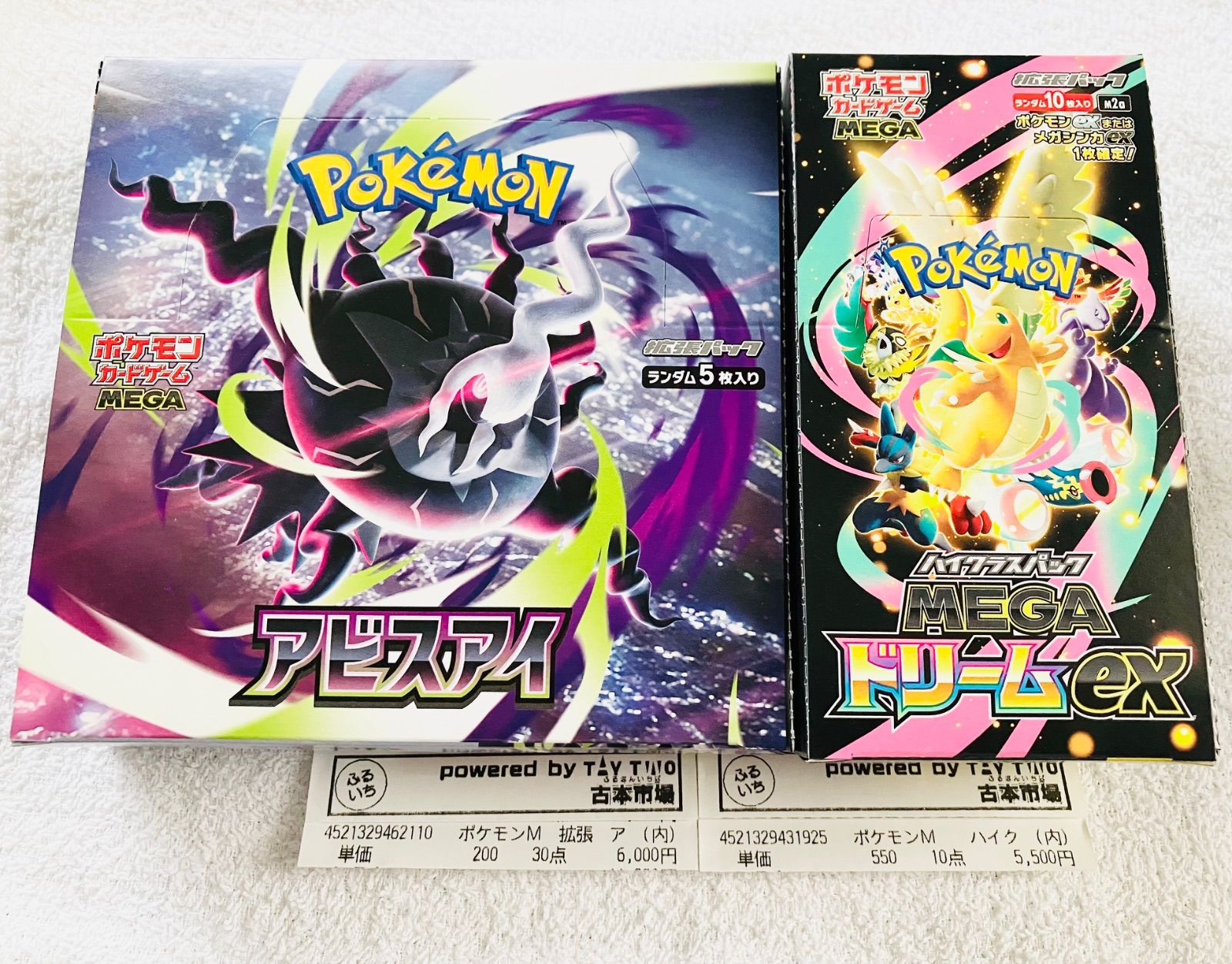 ポケモンカード megaドリームex アビスアイ 2 box 新品 未開封