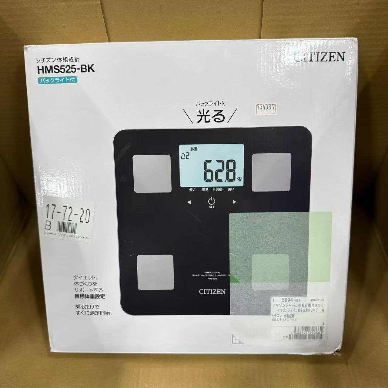 CITIZEN 体組成計 ブラック HMS525-BK//734987/4562191602662 - メルカリ