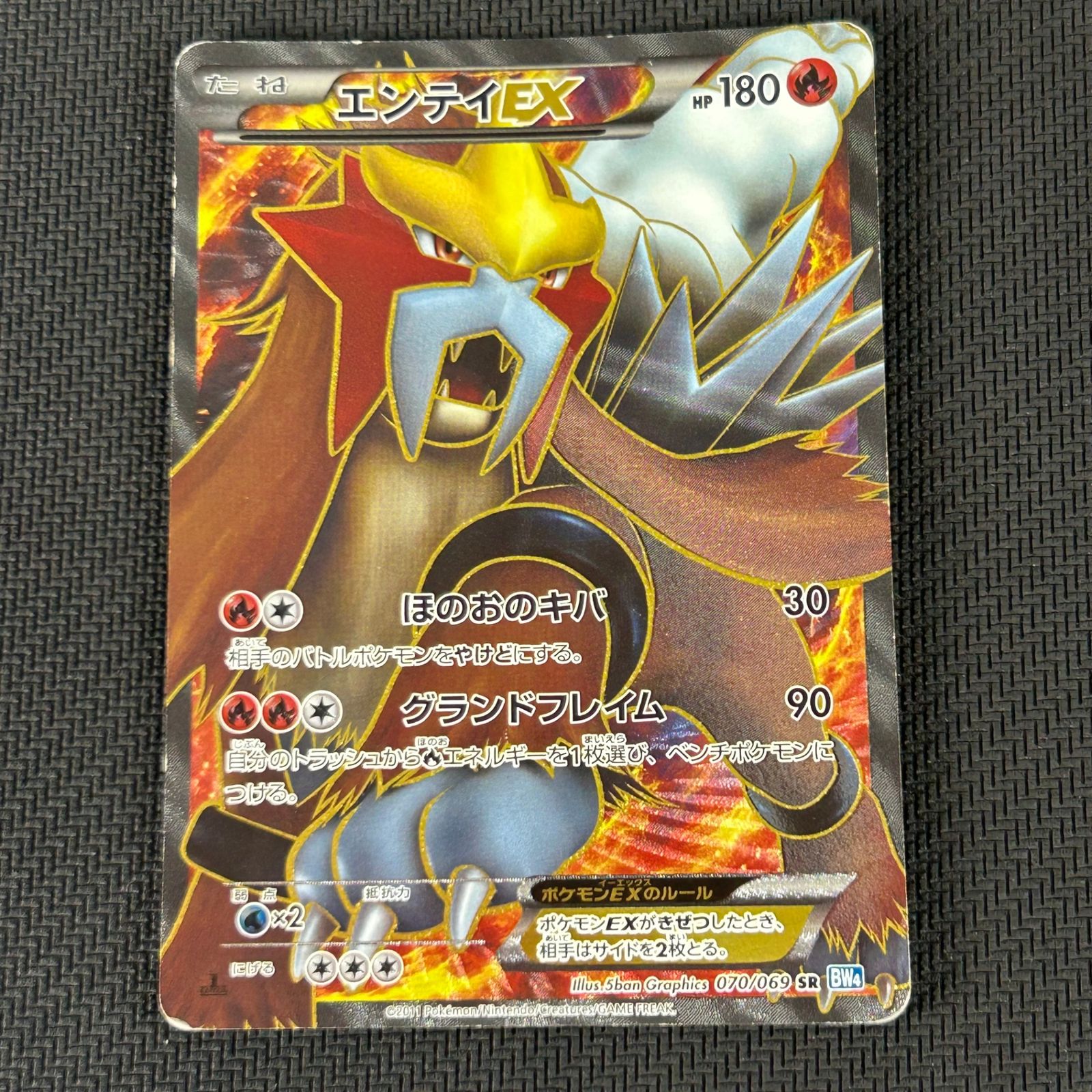 ポケカ エンテイEX SR 1ED 1st 070/069 BW ダークラッシュ - メルカリ