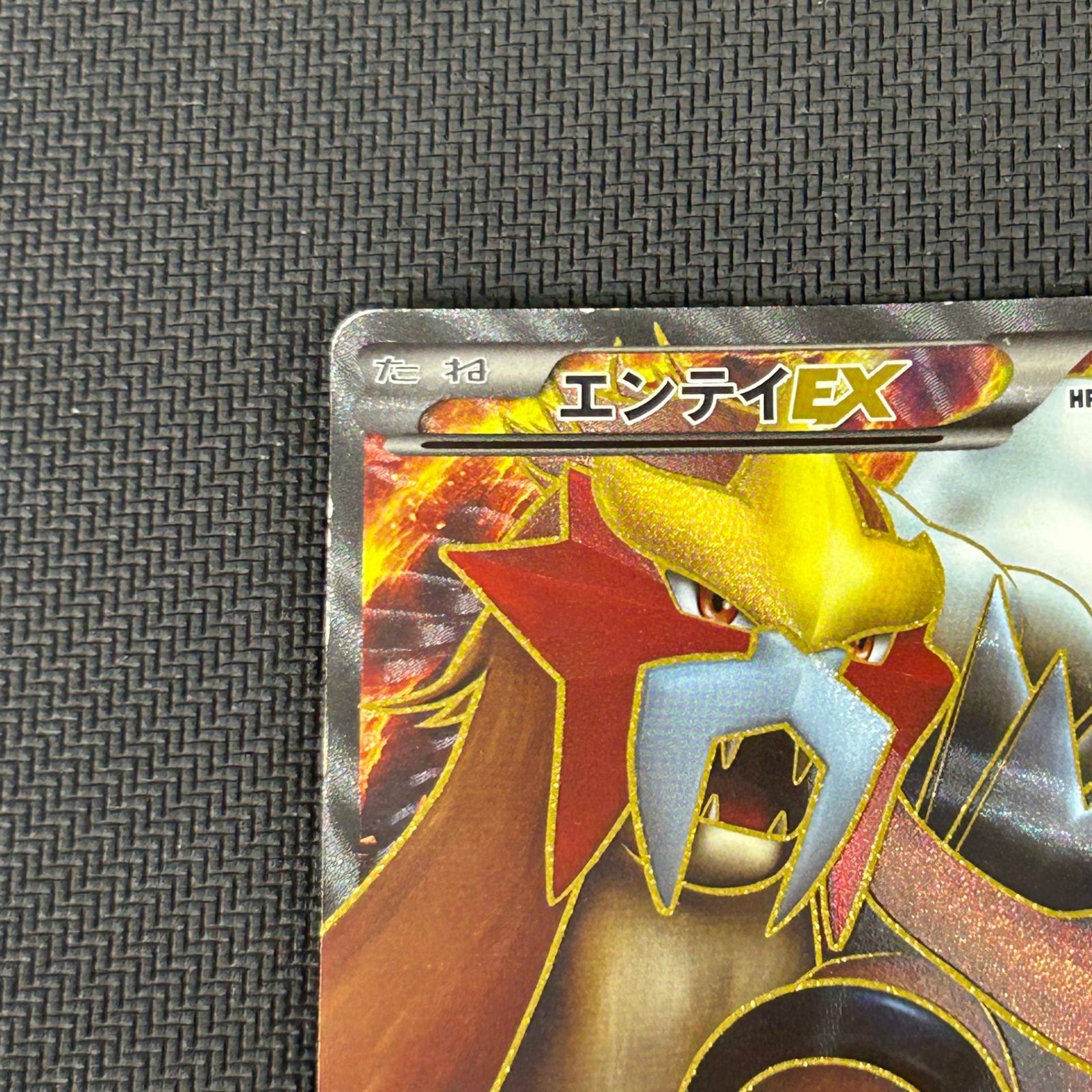ポケカ エンテイEX SR 1ED 1st 070/069 BW ダークラッシュ - メルカリ