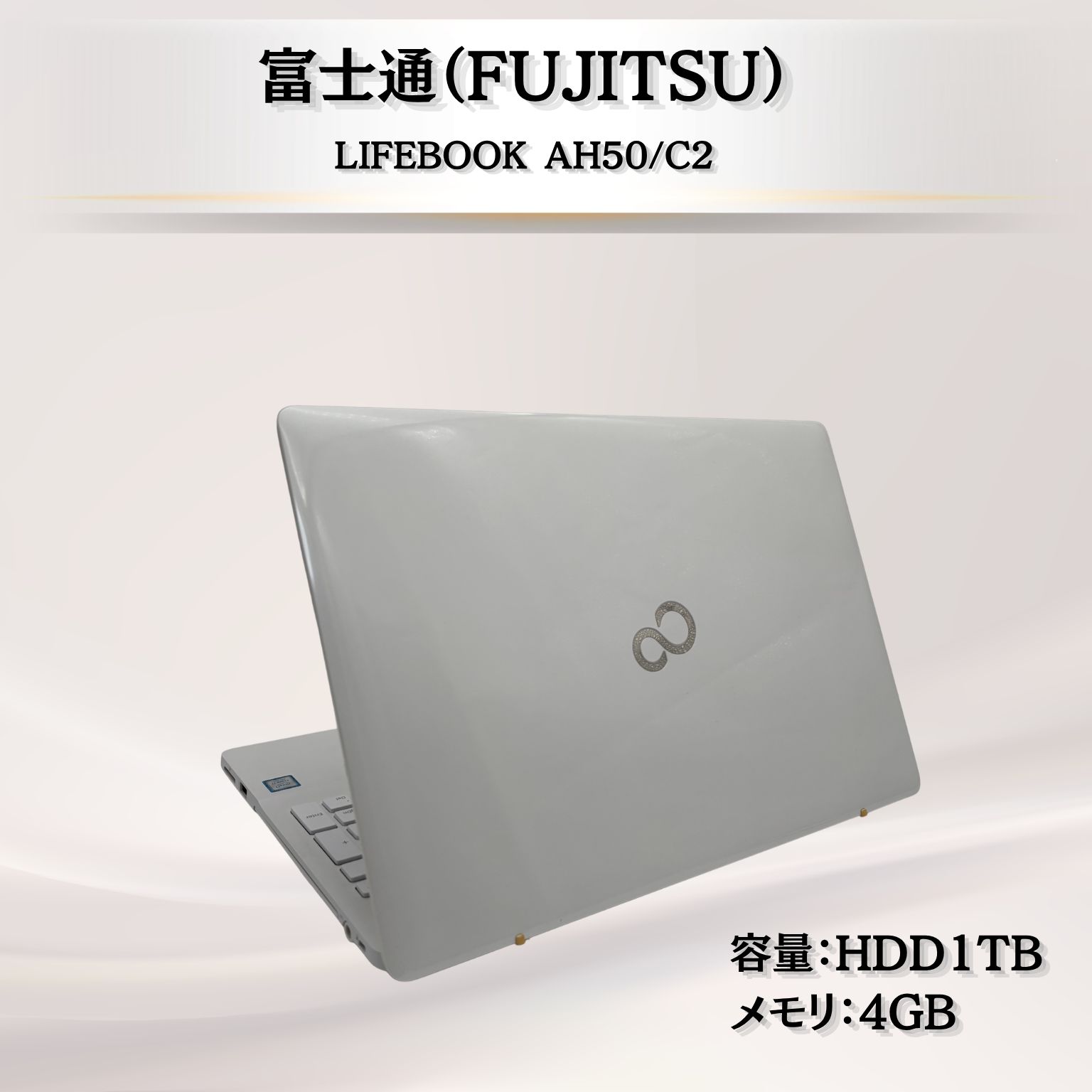 ノートPC ノートパソコン 富士通 LIFEBOOK ホワイトAH50/C2
