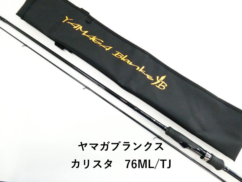 ヤマガブランクス カリスタ 76ML/TJ (03-9306260012) - メルカリ