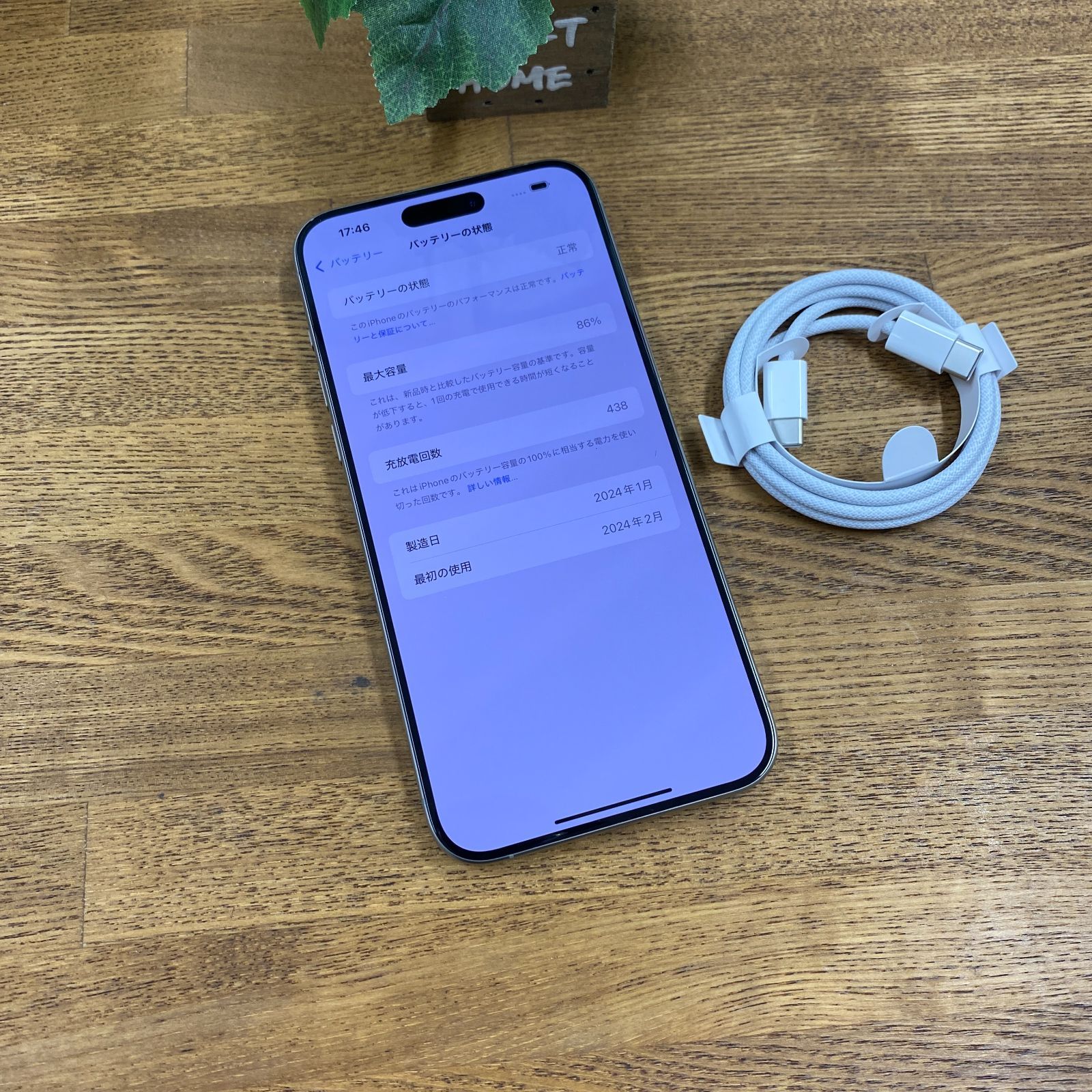 iPhone15ProMax 256GB ナチュラル 国内版SIMフリー送料無料 - メルカリ