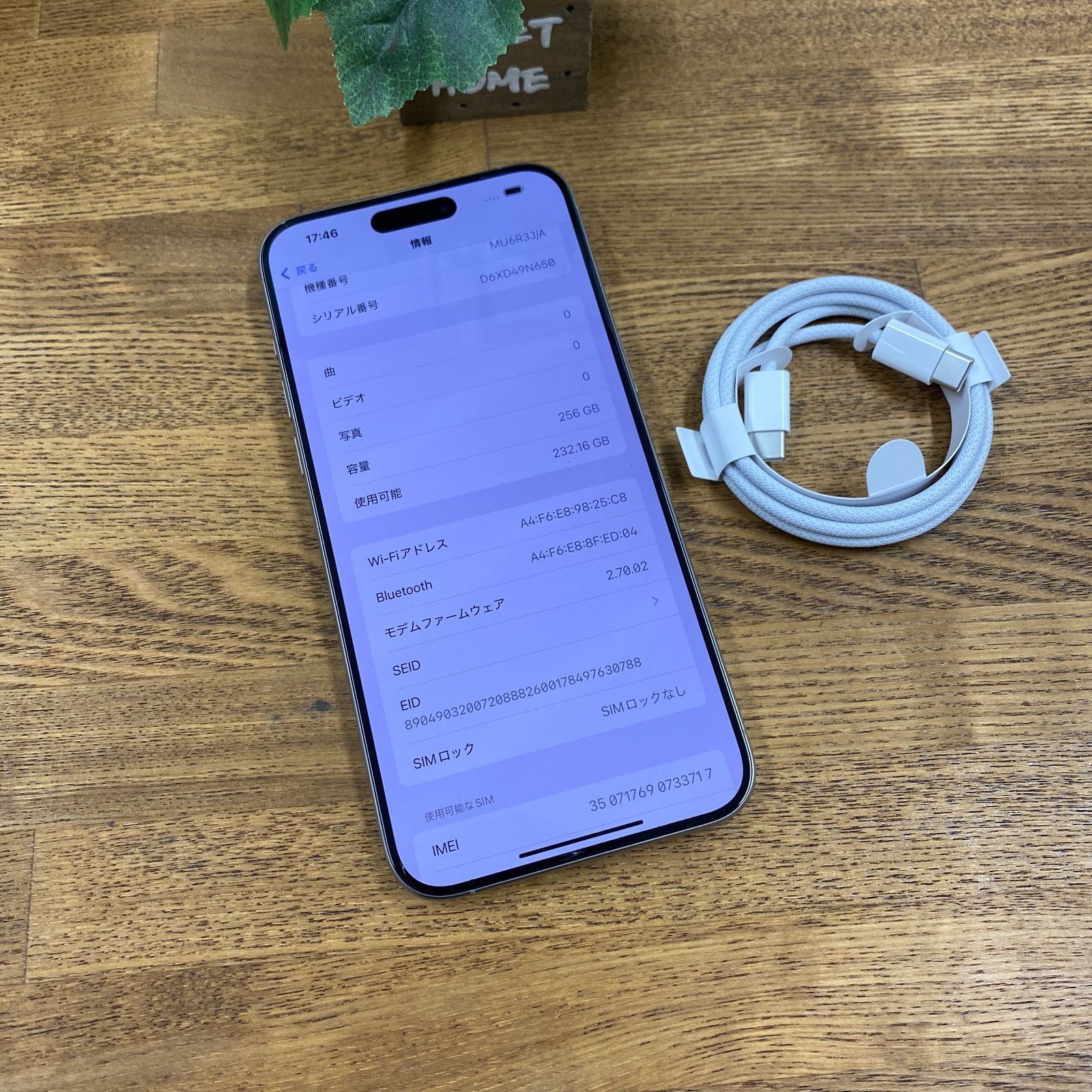 iPhone15ProMax 256GB ナチュラル 国内版SIMフリー送料無料 - メルカリ
