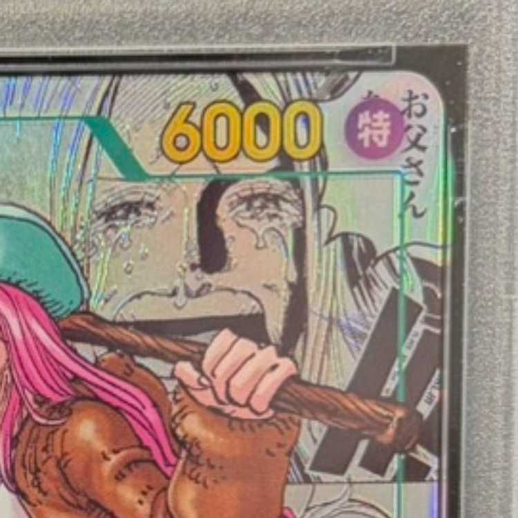 PSA10】ジュエリー・ボニー(パラレル)(スーパーパラレル)(コミック