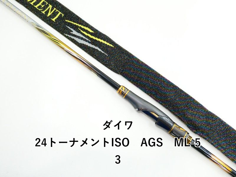 ダイワ 24トーナメントISO　AGS　ML-53 (03-9306100010)