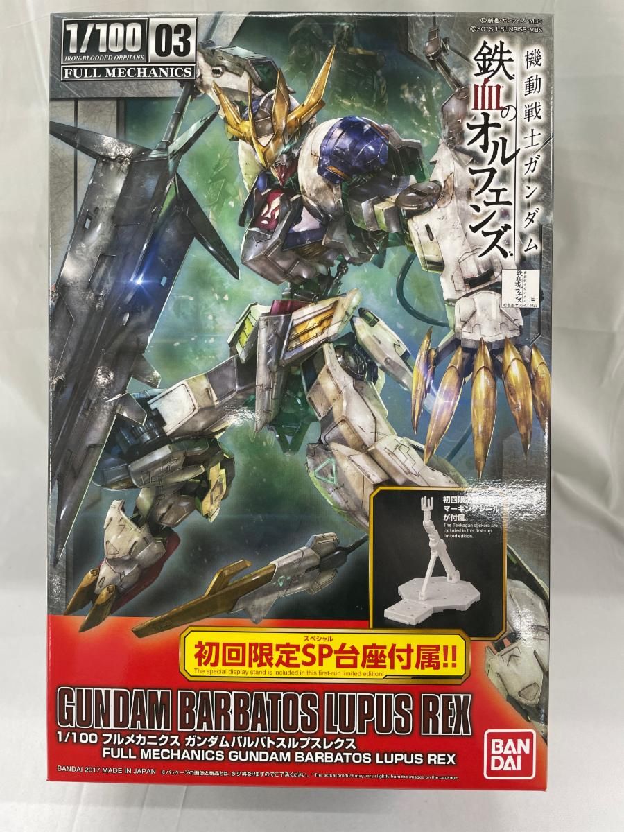 【未開封】1/100 フルメカニクス 鉄血のオルフェンズ ガンダムバルバトスルプスレクス