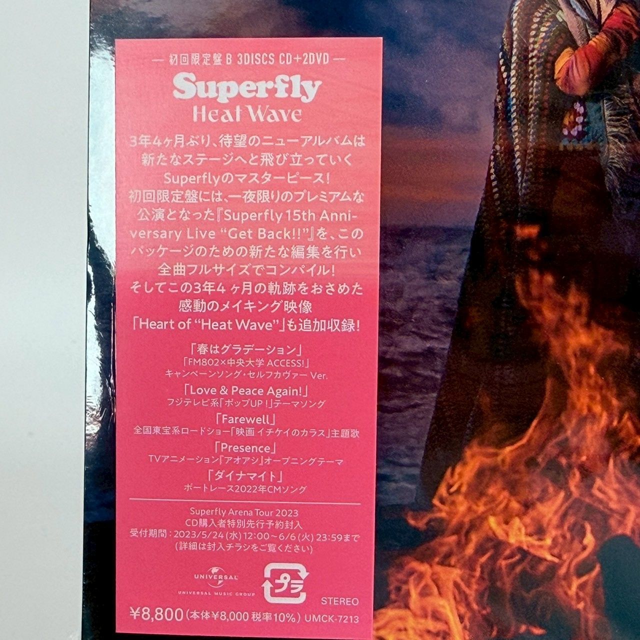 Superfly Heat Wave (初回生産限定盤 )CD+DVD - メルカリ