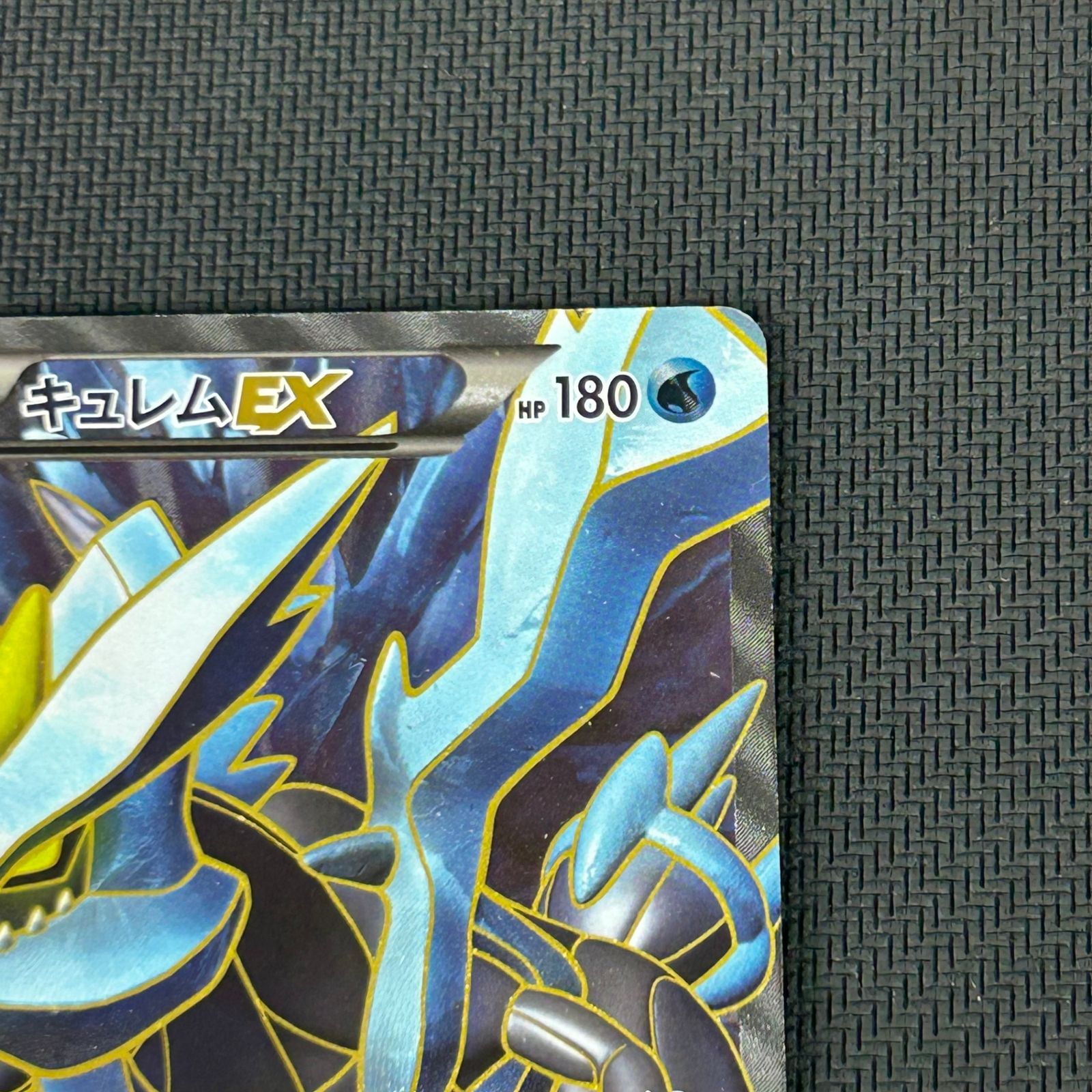 ポケカ キュレムEX SR 1ED 1st 053/052 BW ヘイルブリザード - メルカリ