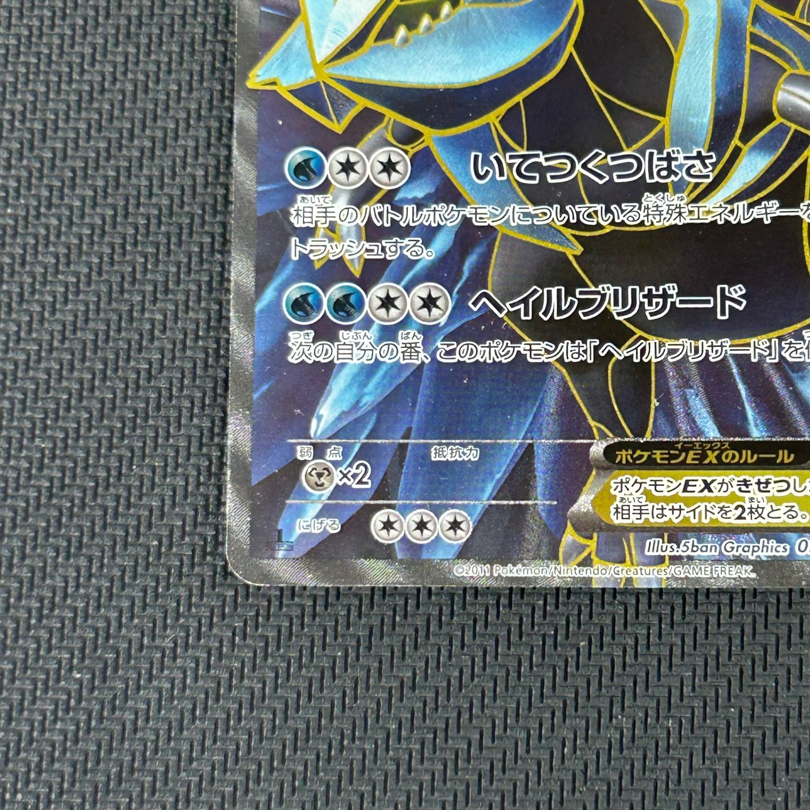 ポケカ キュレムEX SR 1ED 1st 053/052 BW ヘイルブリザード - メルカリ