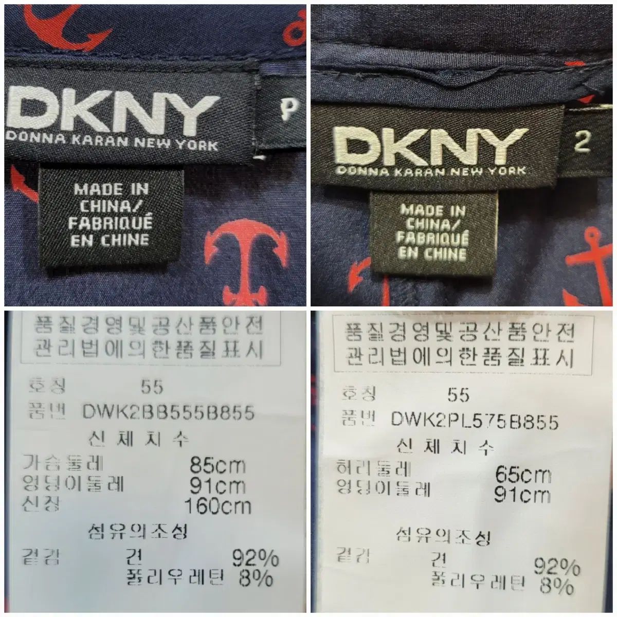 DKNY シルク ノースリーブ トップス ズボン セットアップ - メルカリ