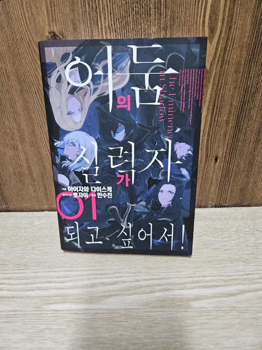 Re:ゼロから始める異世界生活 文庫版 1-16巻セット 全巻帯、初版8巻分