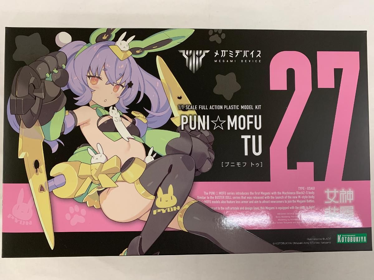 【未開封】PUNI☆MOFU トゥ (プラモデル)