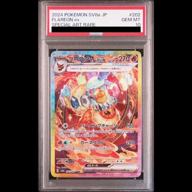 PSA10】 ブースターex (SAR) {202/187} [SV8a/テラスタルフェスex] [SV
