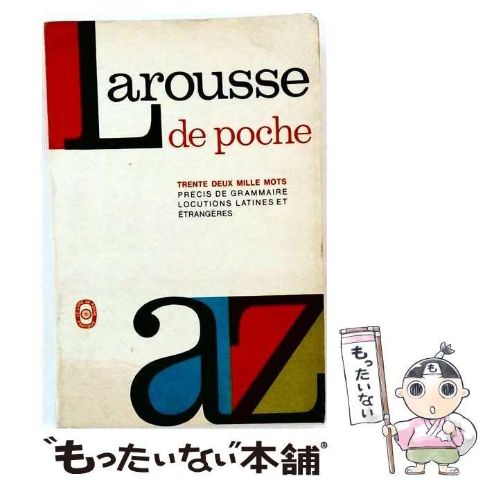 【中古】 Larousse de poche : Dictionnaire d’orthographe et de prononciation / /